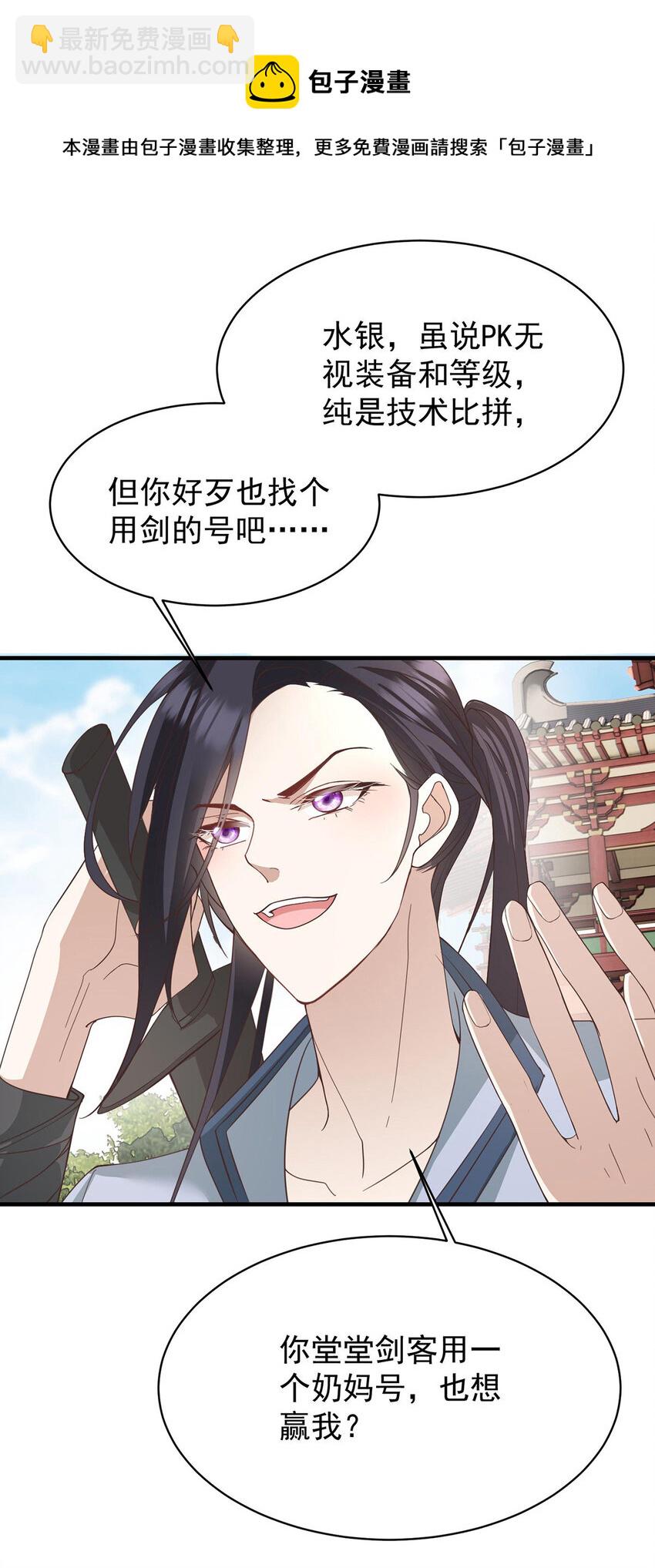 第37话 季尘VS水银-第39话