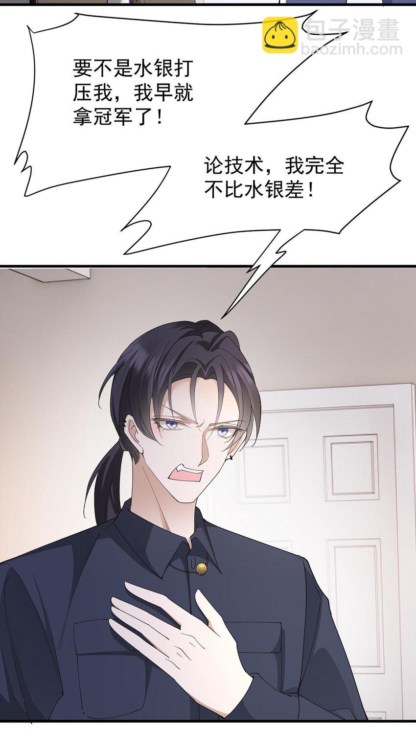 第37话 季尘VS水银-第39话