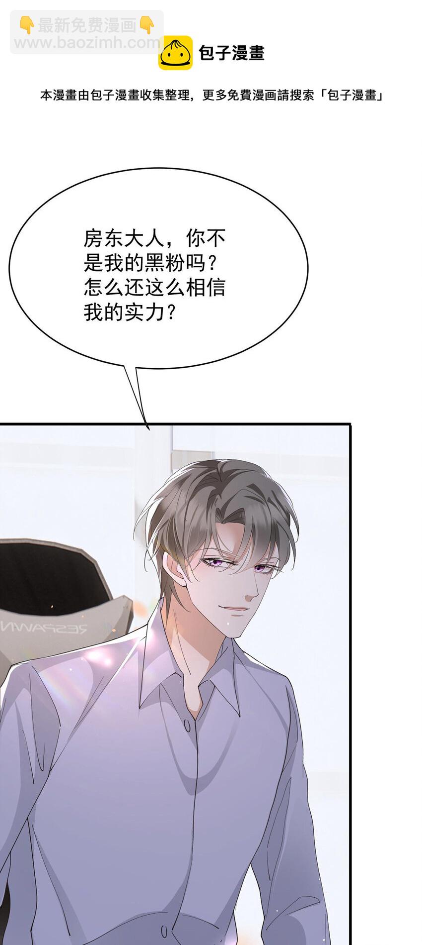 第37话 季尘VS水银-第39话