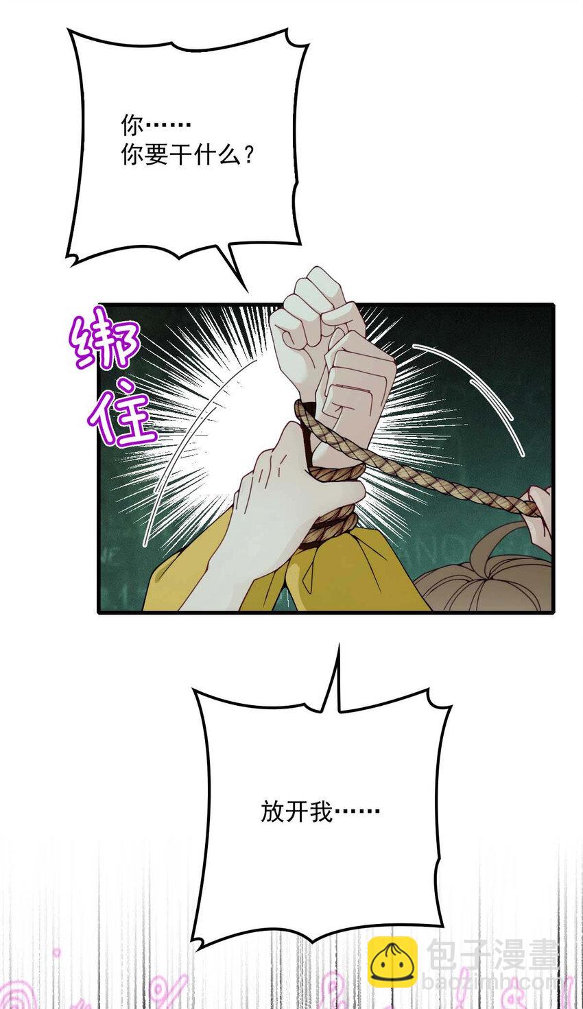 第3话 你要和我拼刺刀-第5话