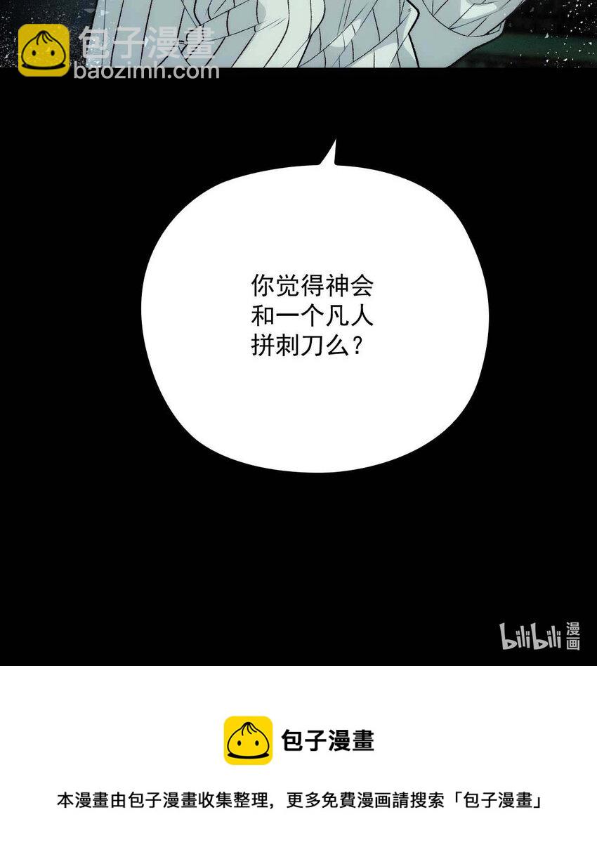 第3话 你要和我拼刺刀-第5话