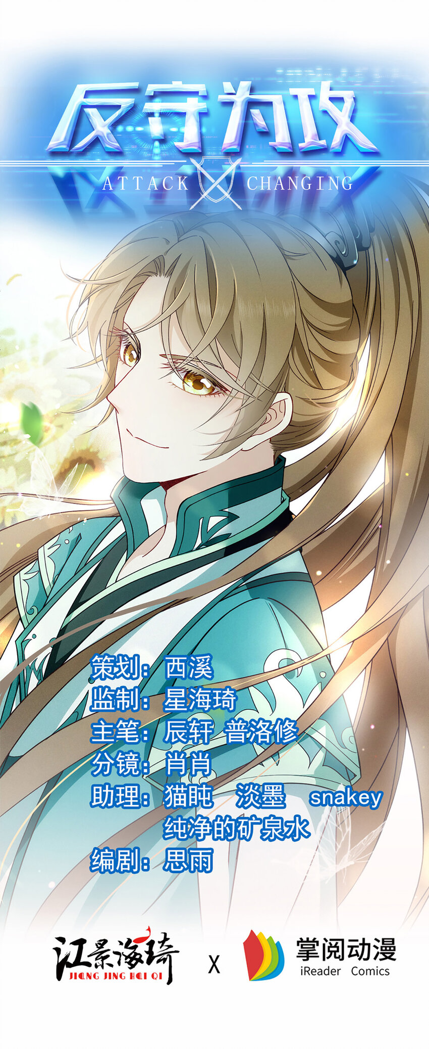 第39话 手速是这么用的-第41话