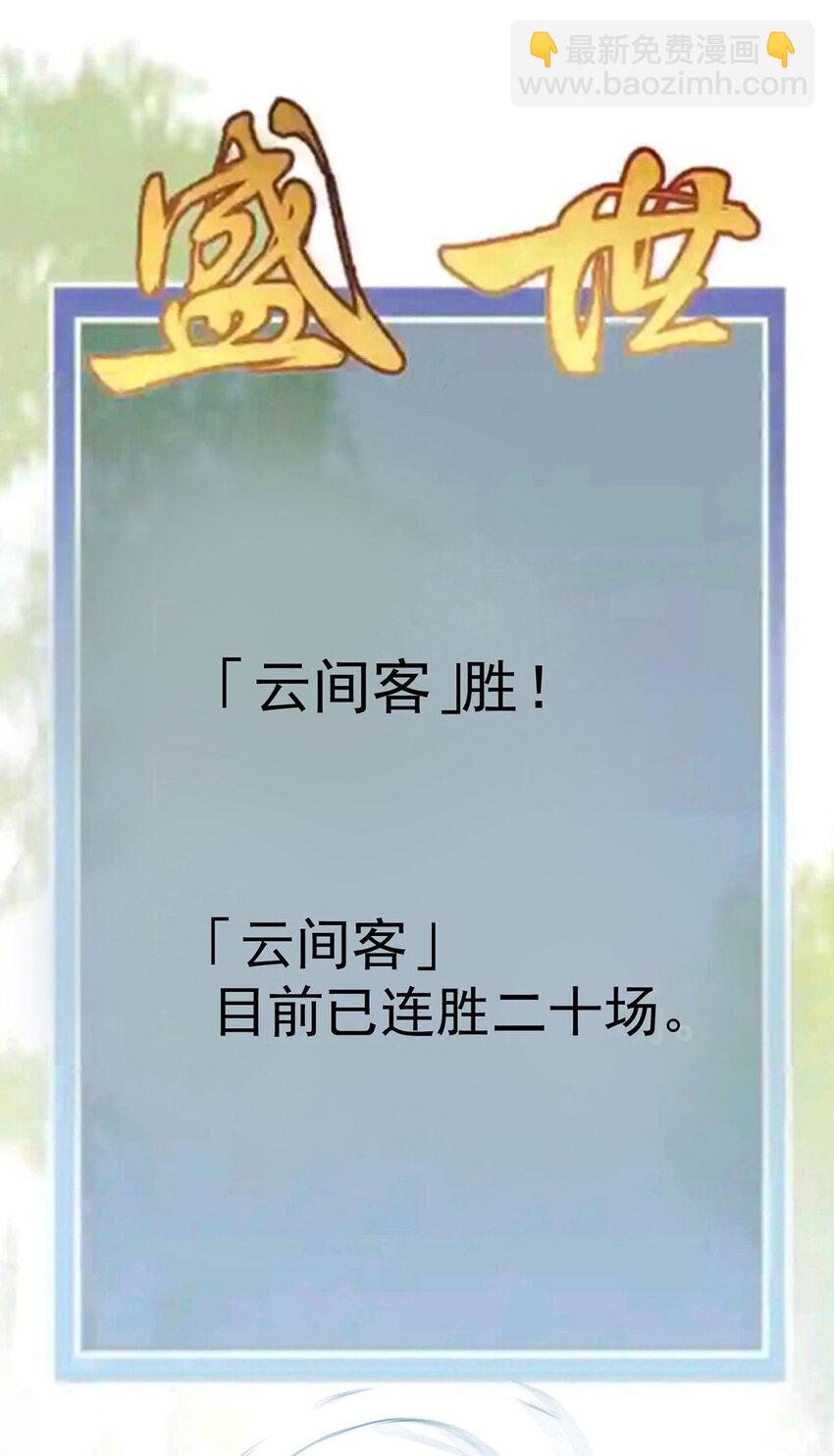 第39话 手速是这么用的-第41话