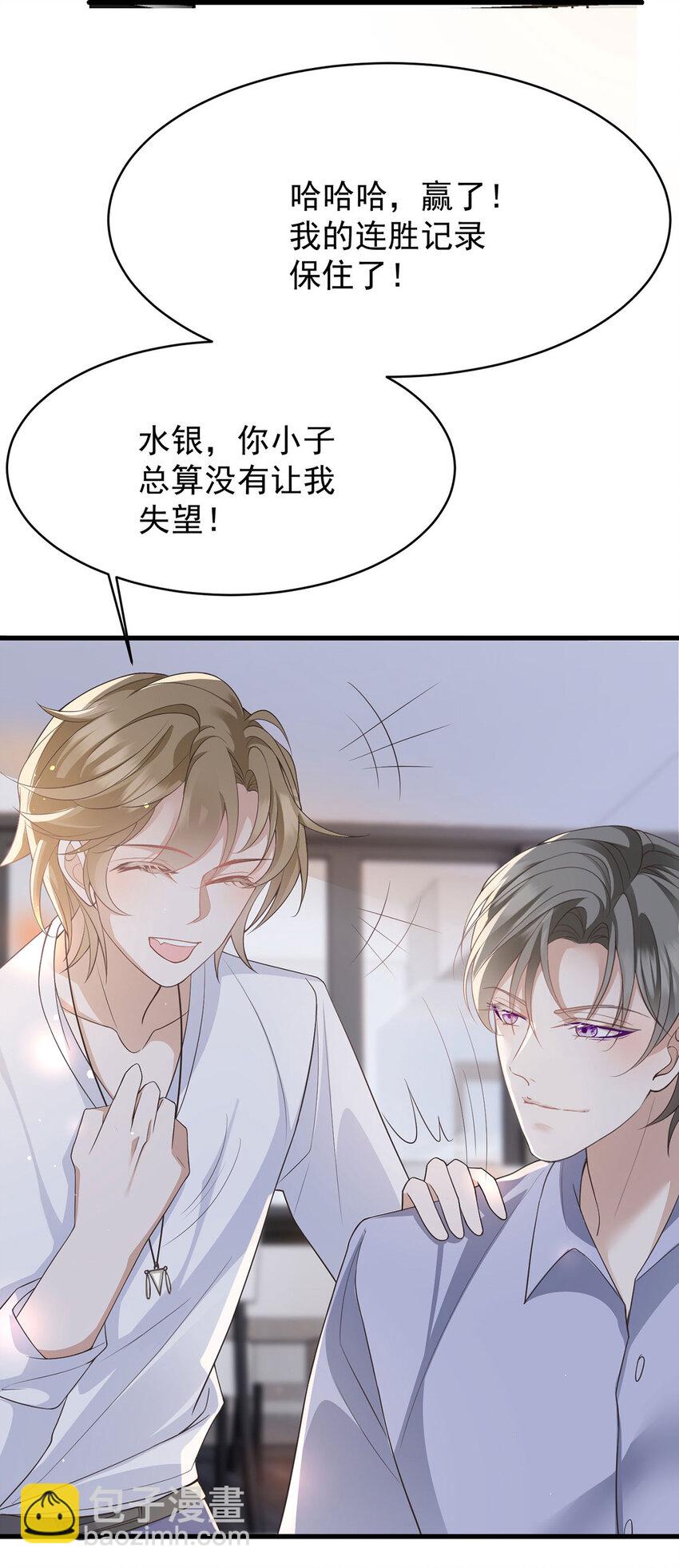 第39话 手速是这么用的-第41话