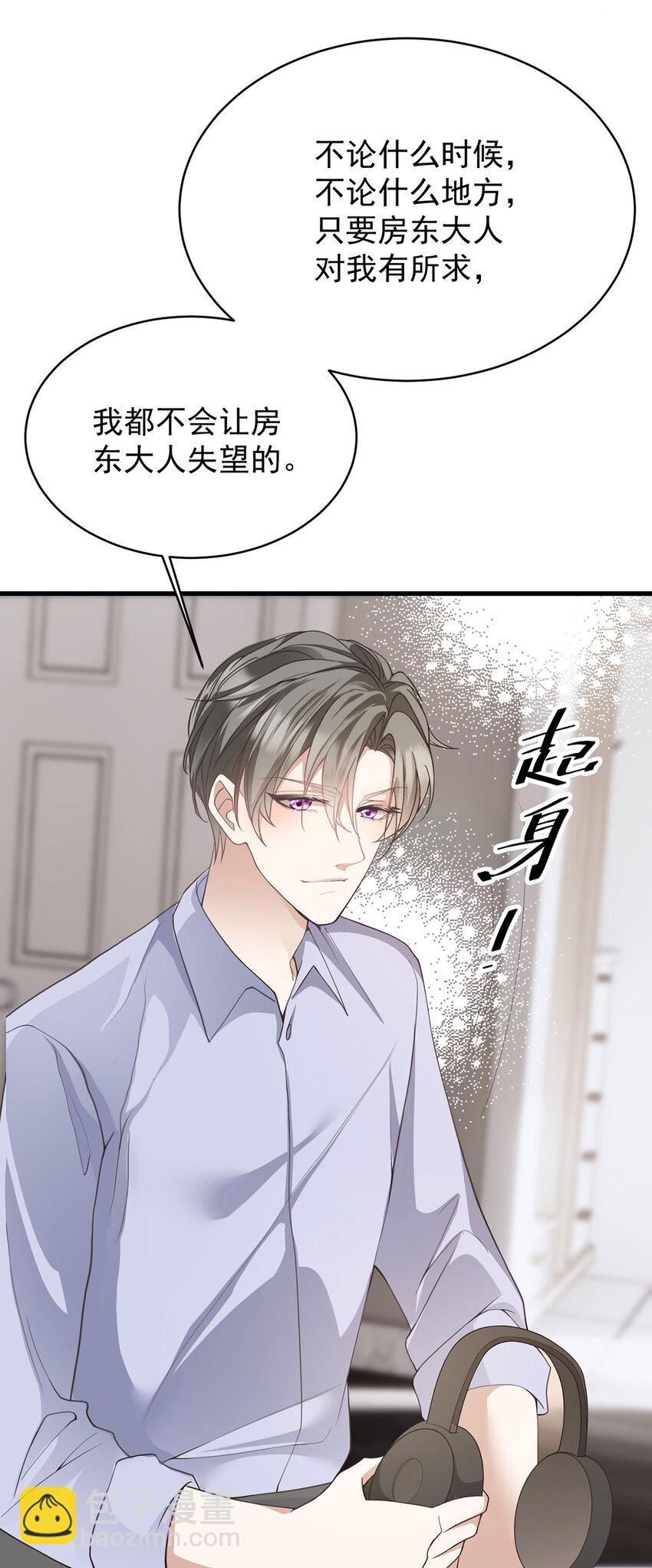 第39话 手速是这么用的-第41话