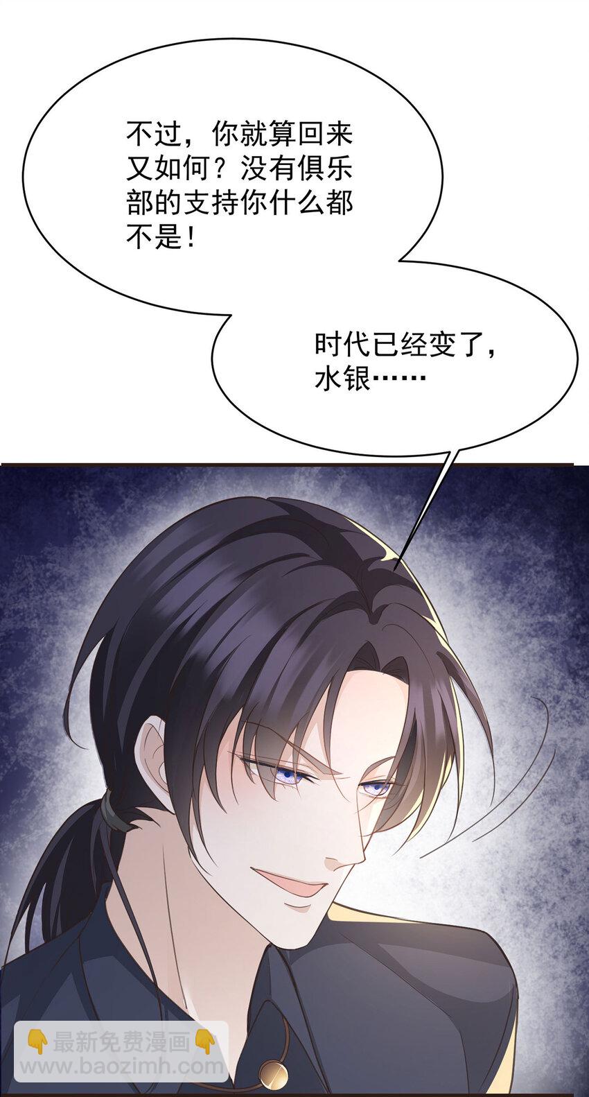 第39话 手速是这么用的-第41话