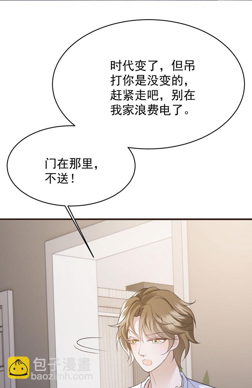 第39话 手速是这么用的-第41话