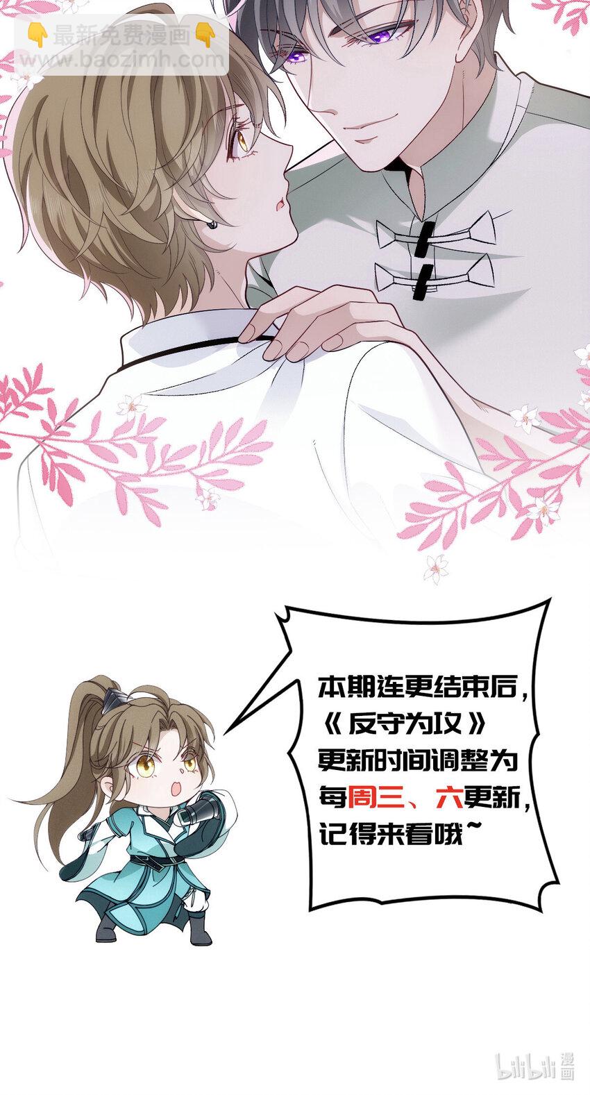 第39话 手速是这么用的-第41话