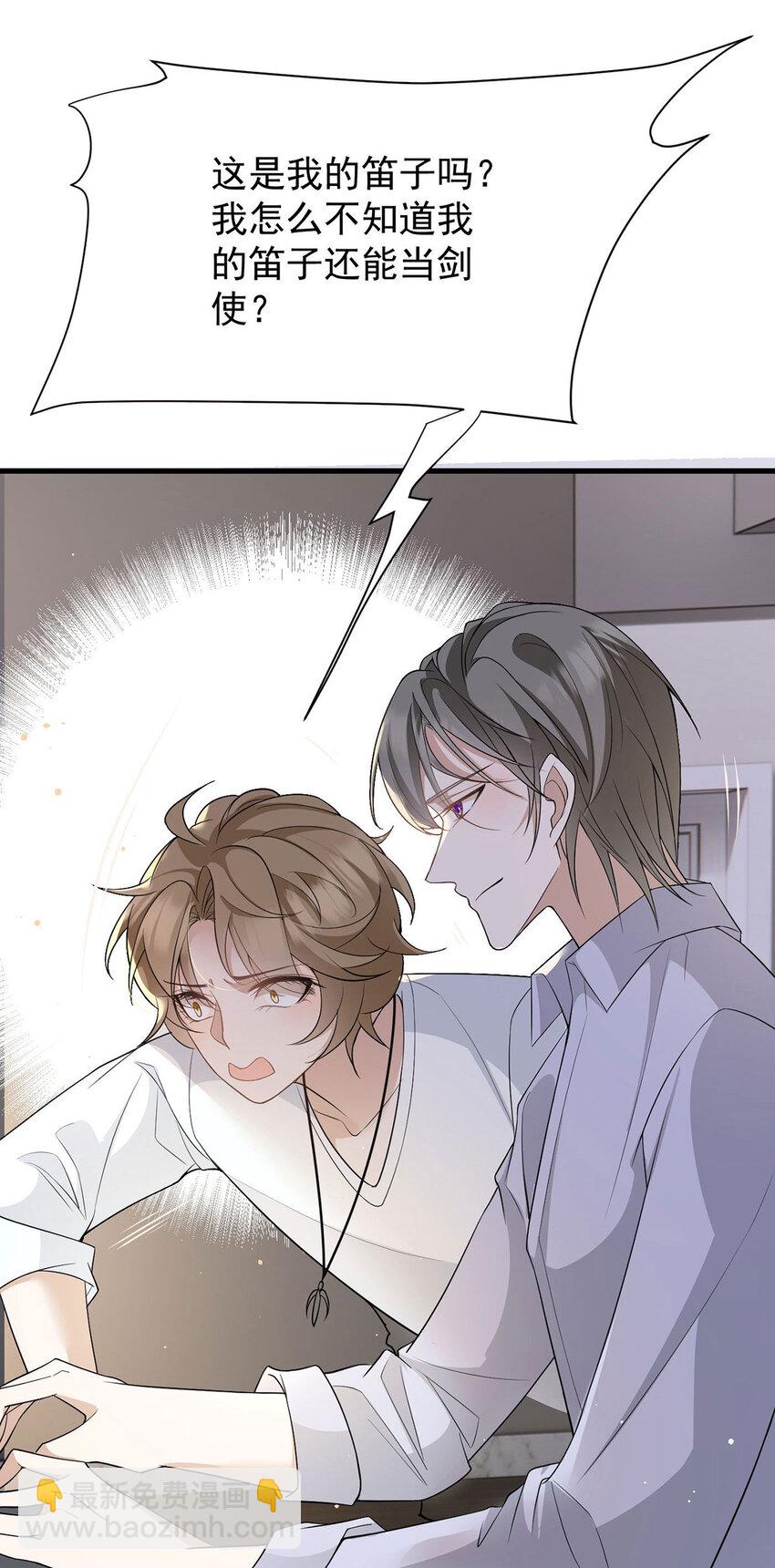第39话 手速是这么用的-第41话