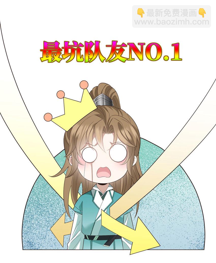 第43话 限时任务-第45话