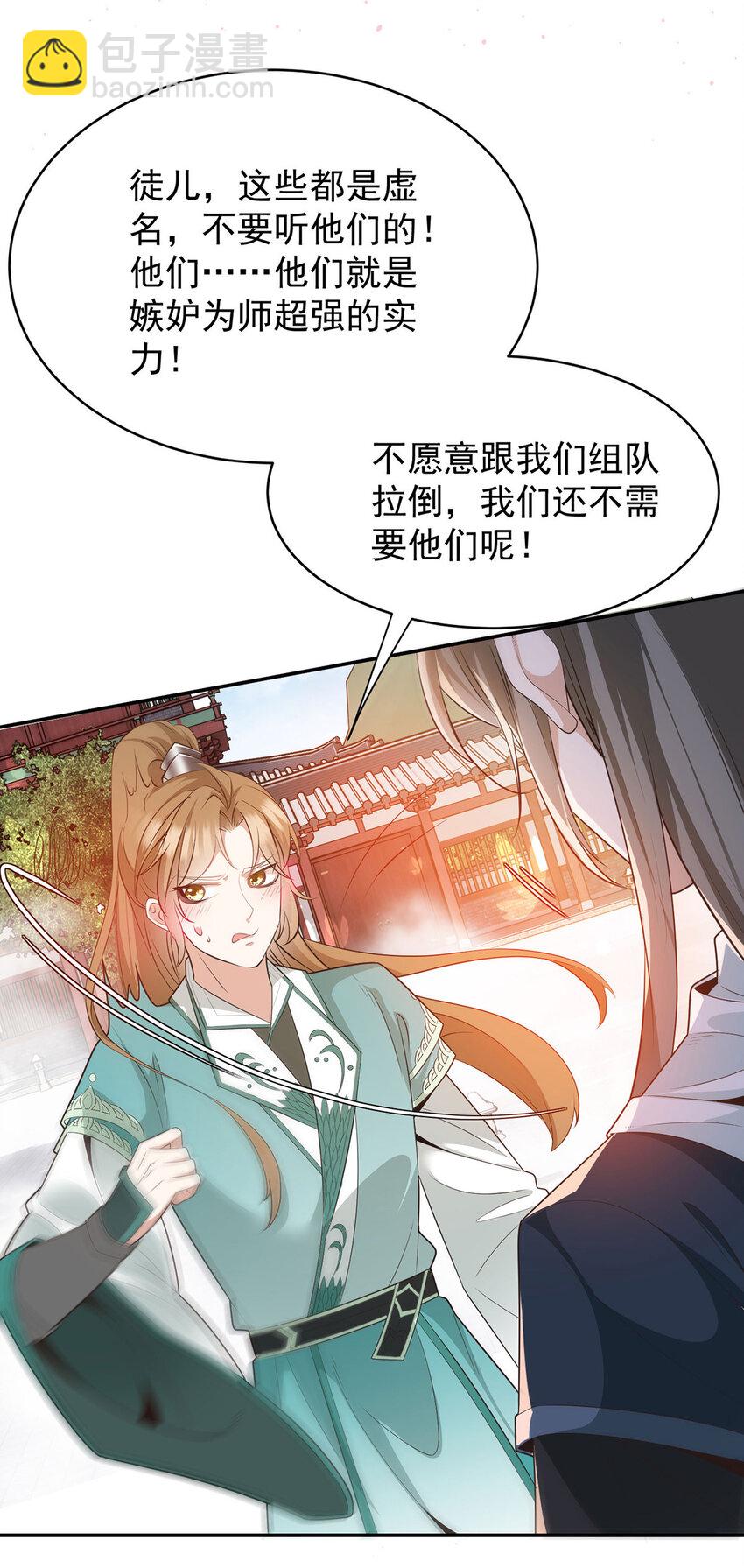 第43话 限时任务-第45话