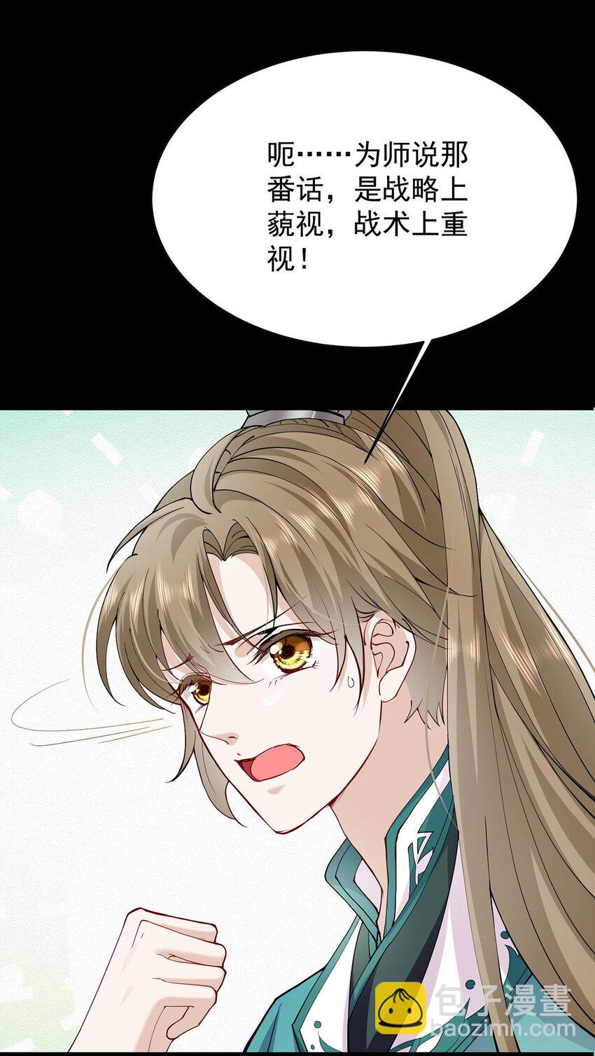 第43话 限时任务-第45话