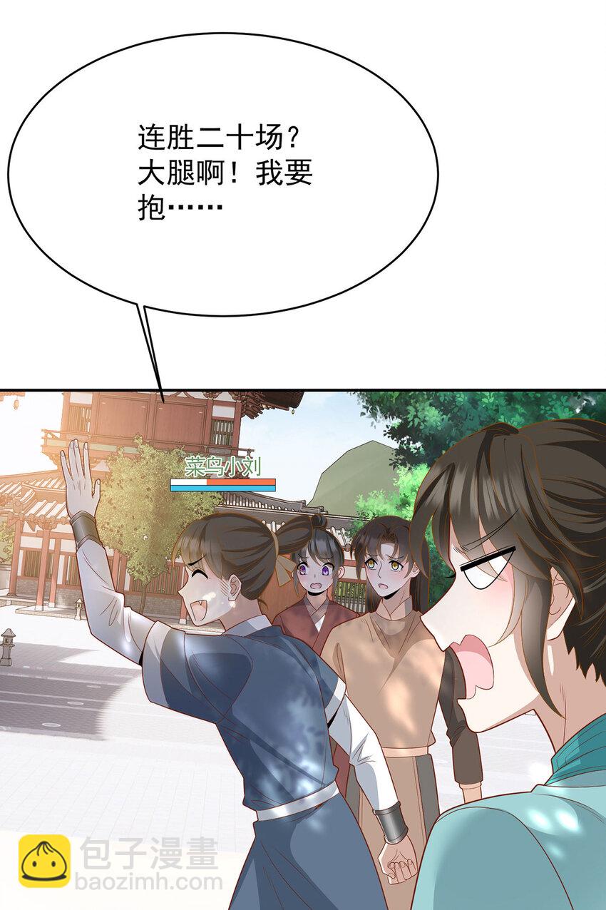 第43话 限时任务-第45话