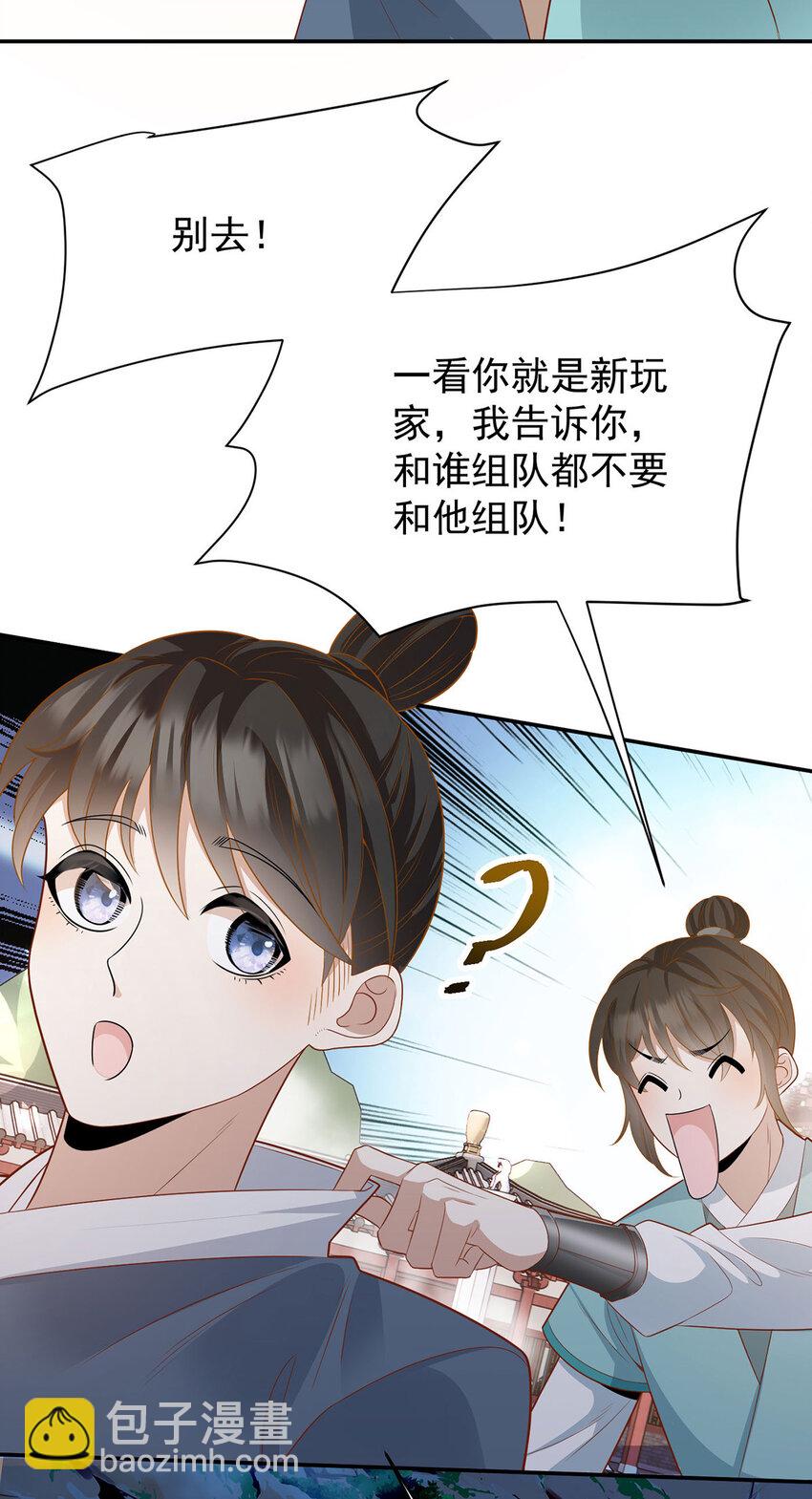 第43话 限时任务-第45话