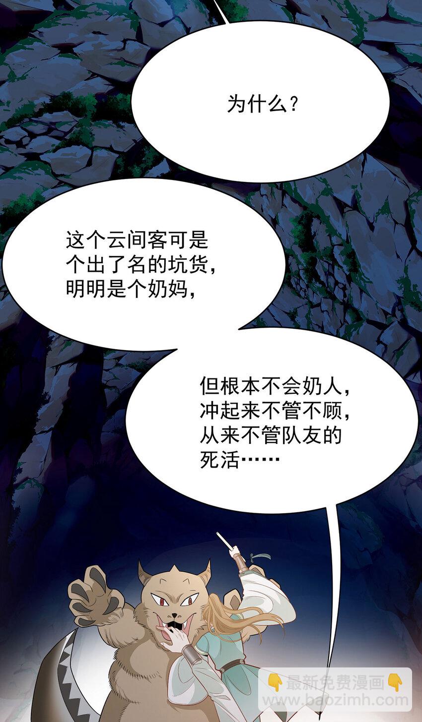 第43话 限时任务-第45话