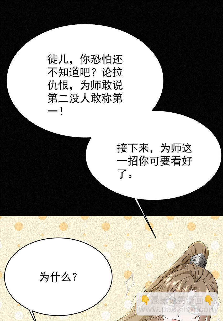 第45话 因为会很帅-第47话