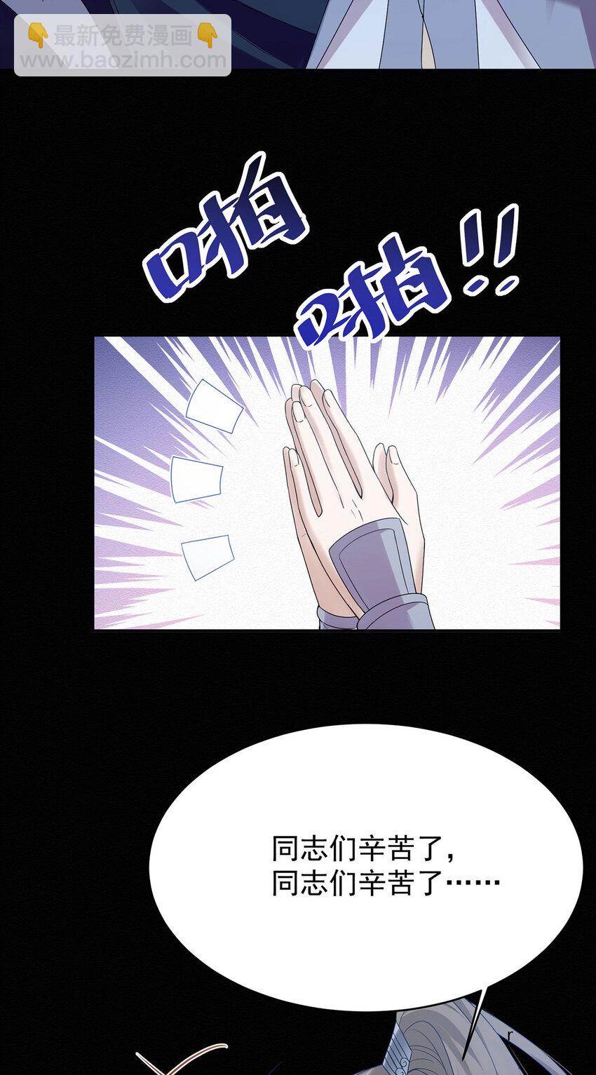 第45话 因为会很帅-第47话