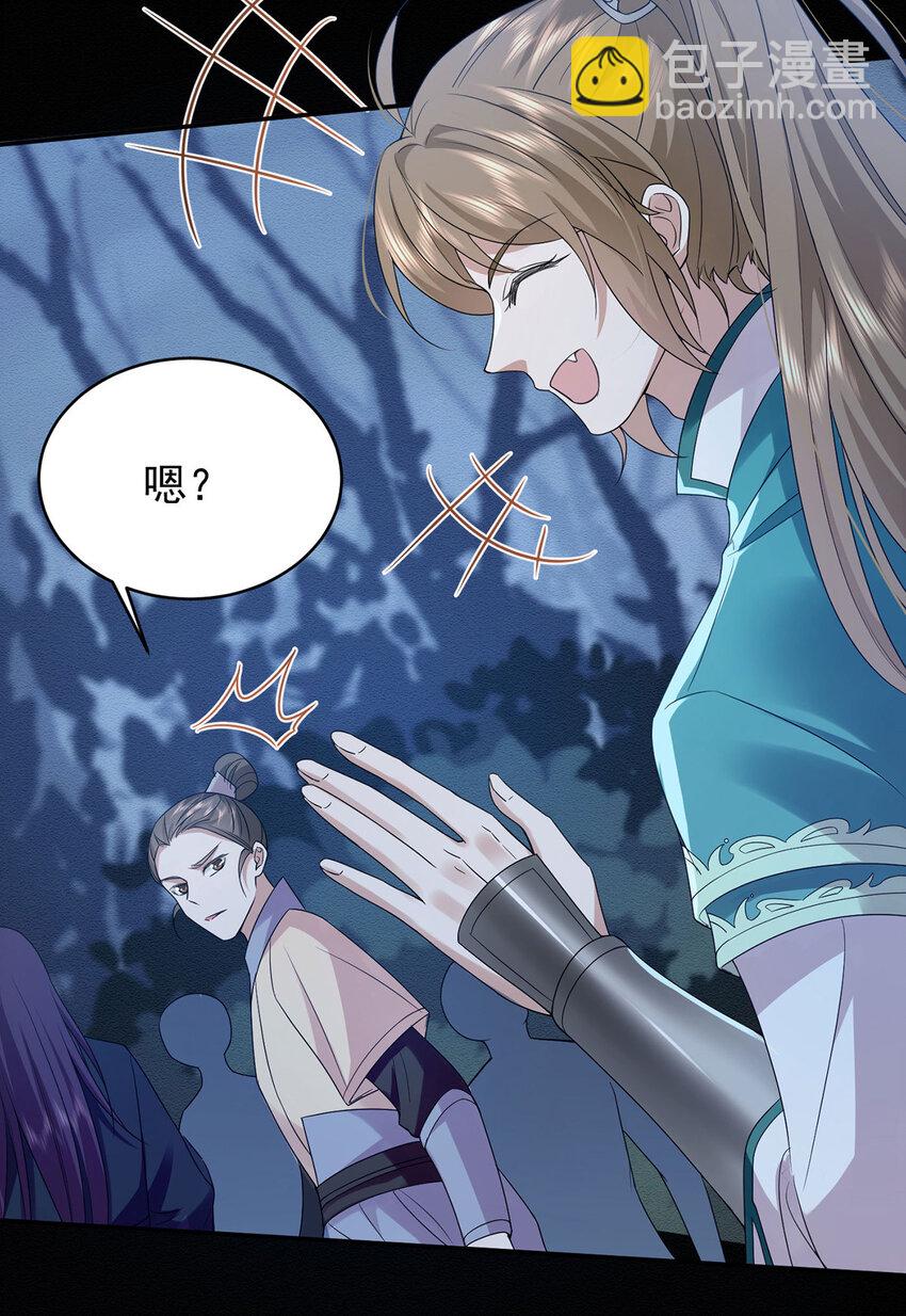 第45话 因为会很帅-第47话