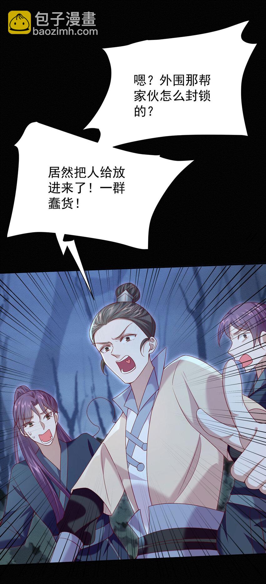 第45话 因为会很帅-第47话