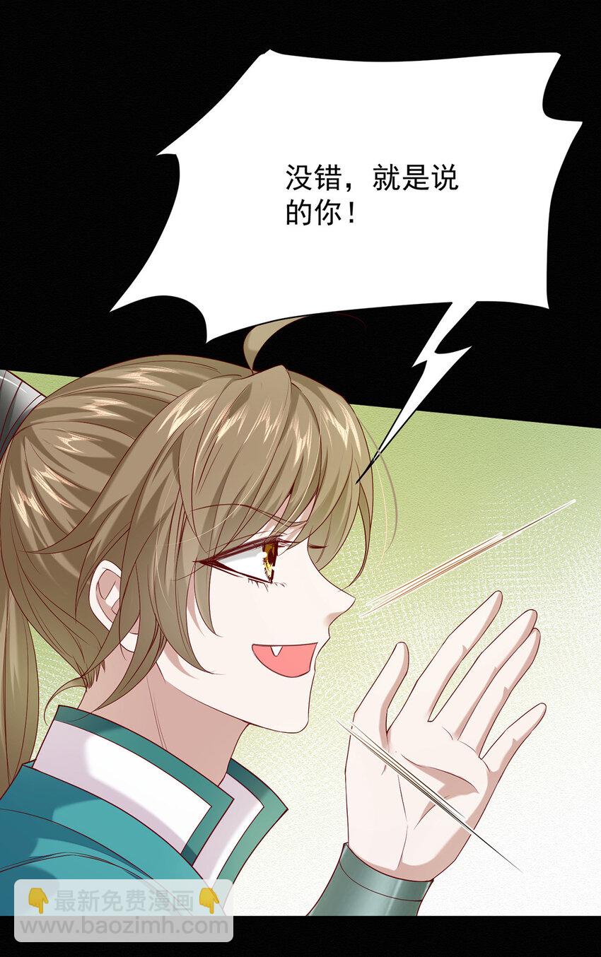 第45话 因为会很帅-第47话