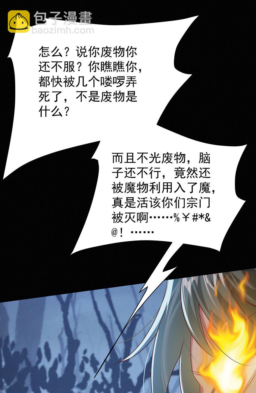 第45话 因为会很帅-第47话