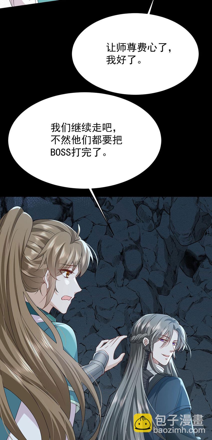 第45话 因为会很帅-第47话