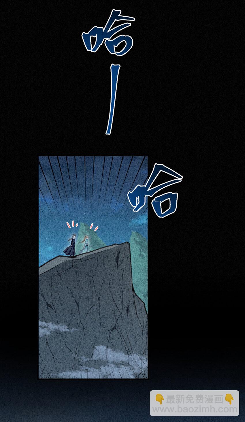 第47话 装完X就跑-第49话