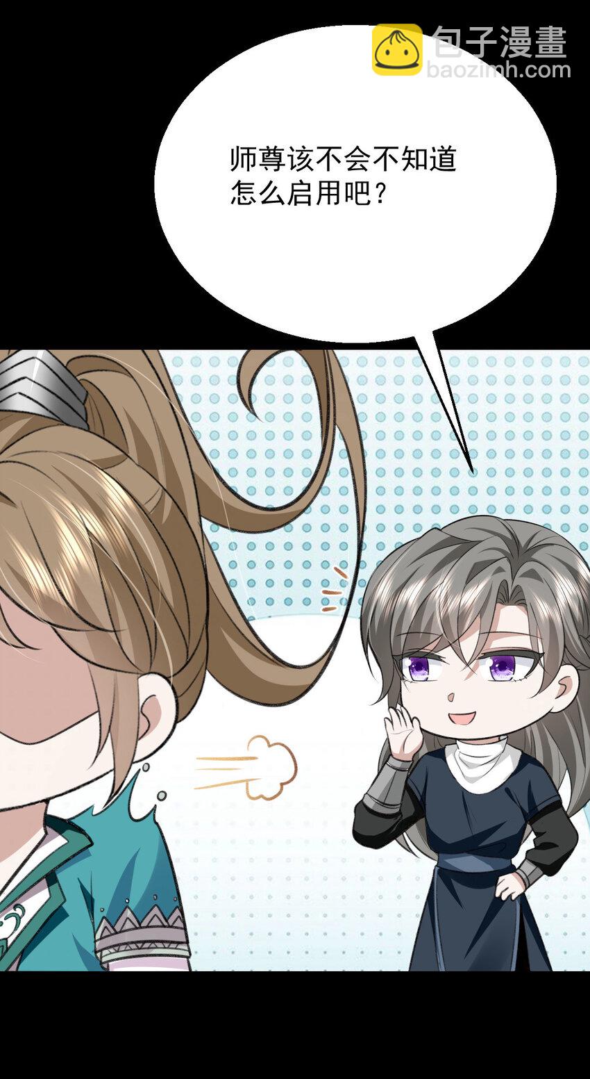 第47话 装完X就跑-第49话