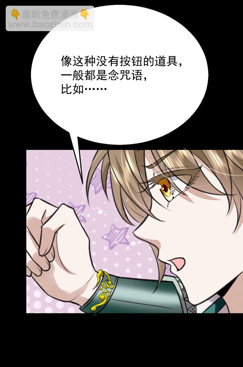 第47话 装完X就跑-第49话