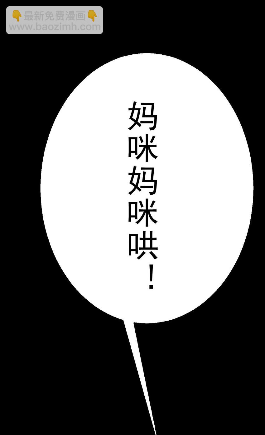 第47话 装完X就跑-第49话
