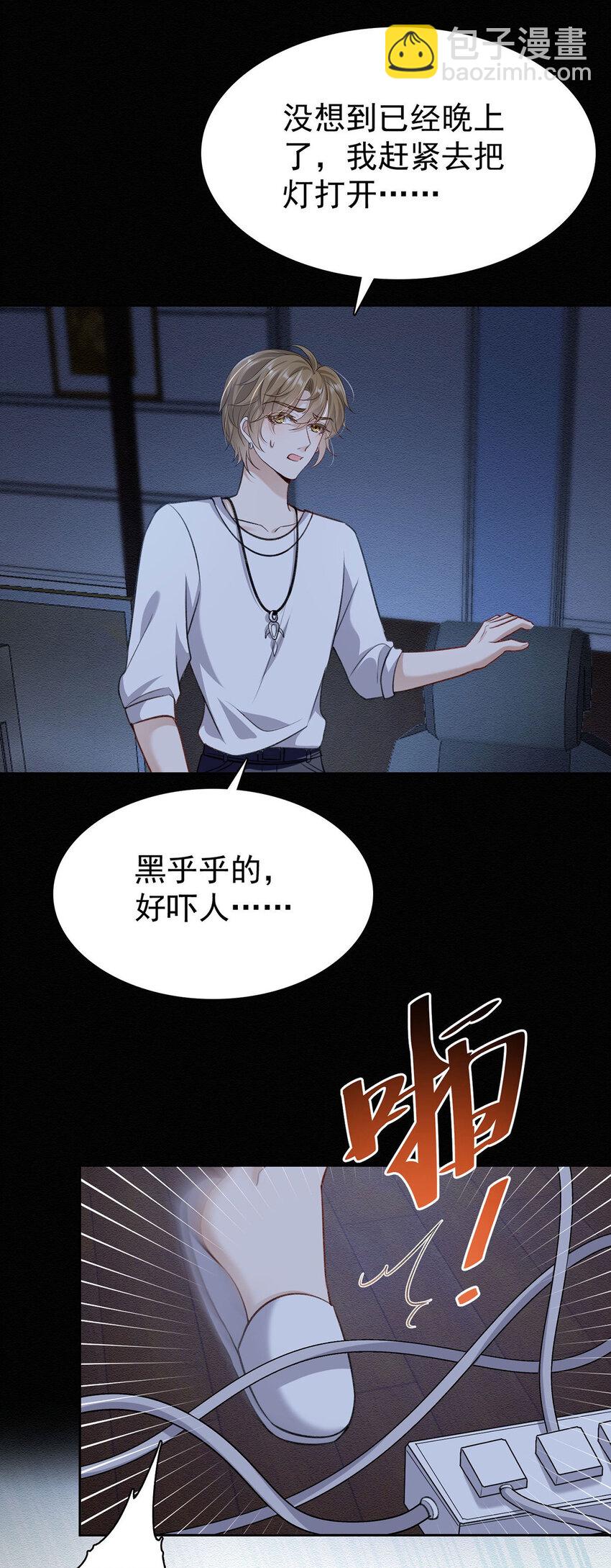 第49话 停电-第51话