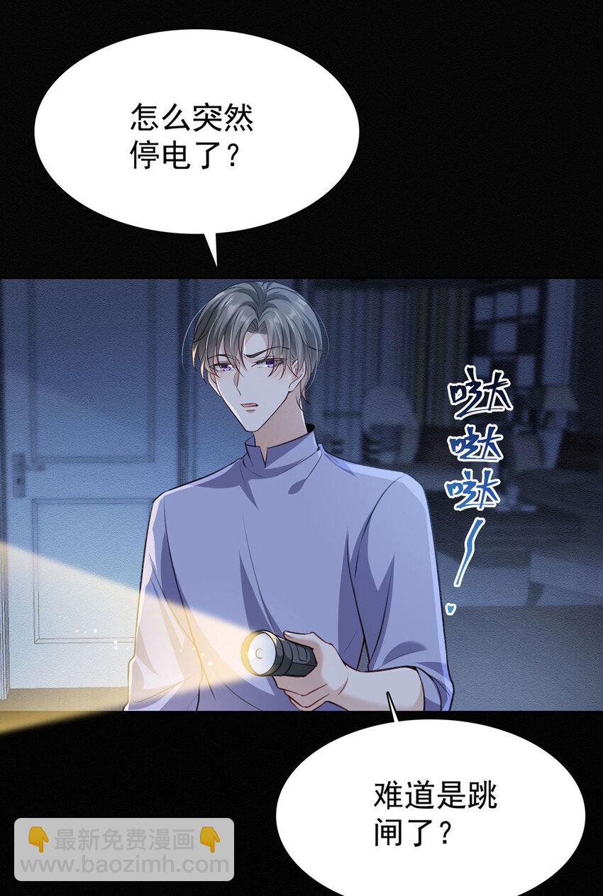 第49话 停电-第51话
