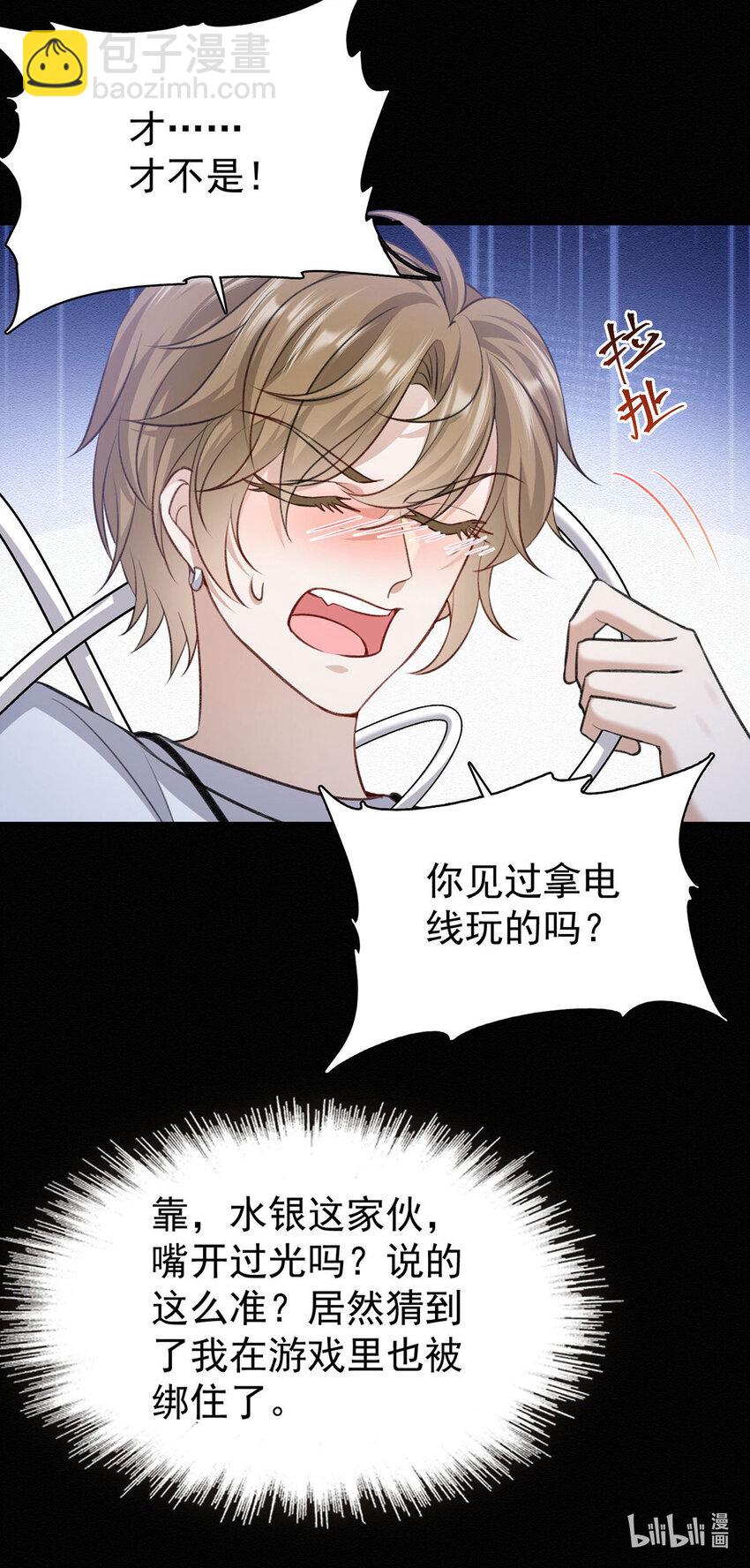 第49话 停电-第51话