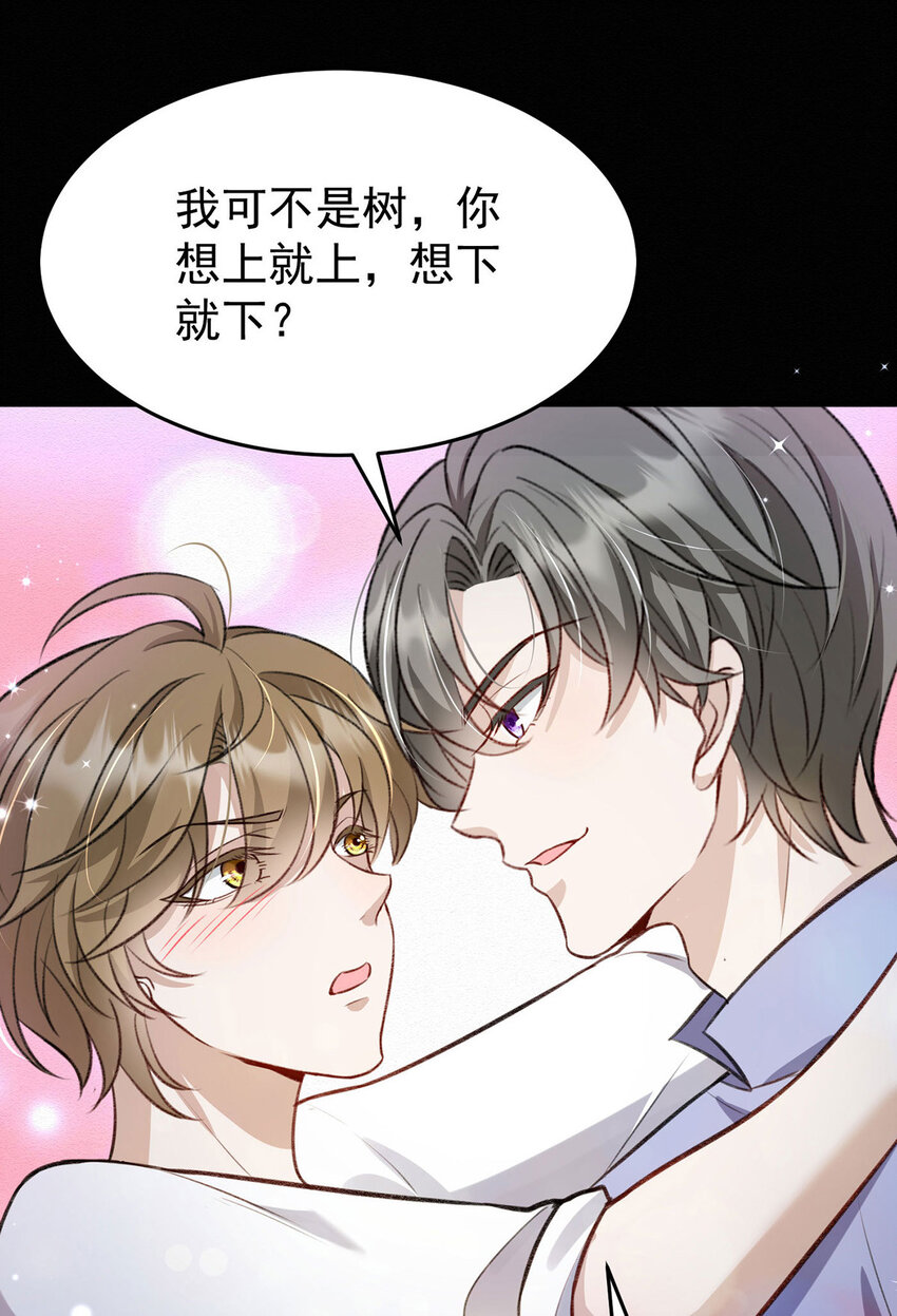 第51话 你要不和我一起睡？-第53话