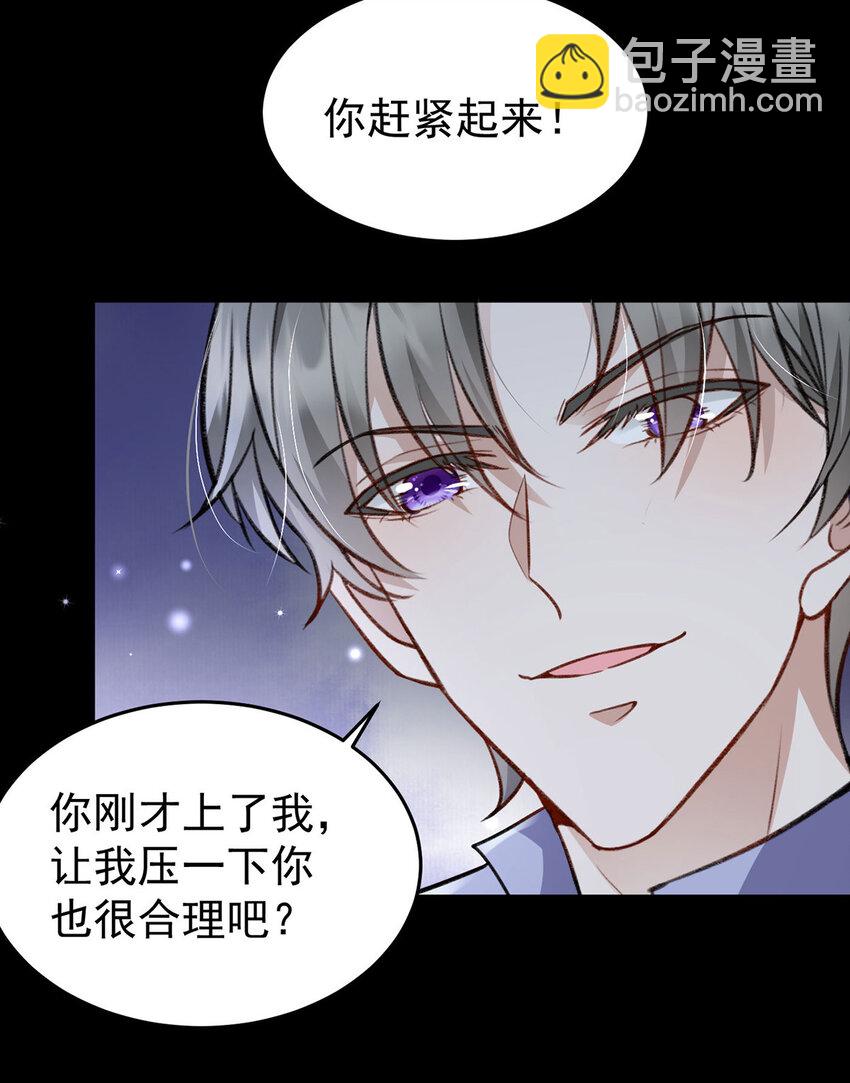 第51话 你要不和我一起睡？-第53话