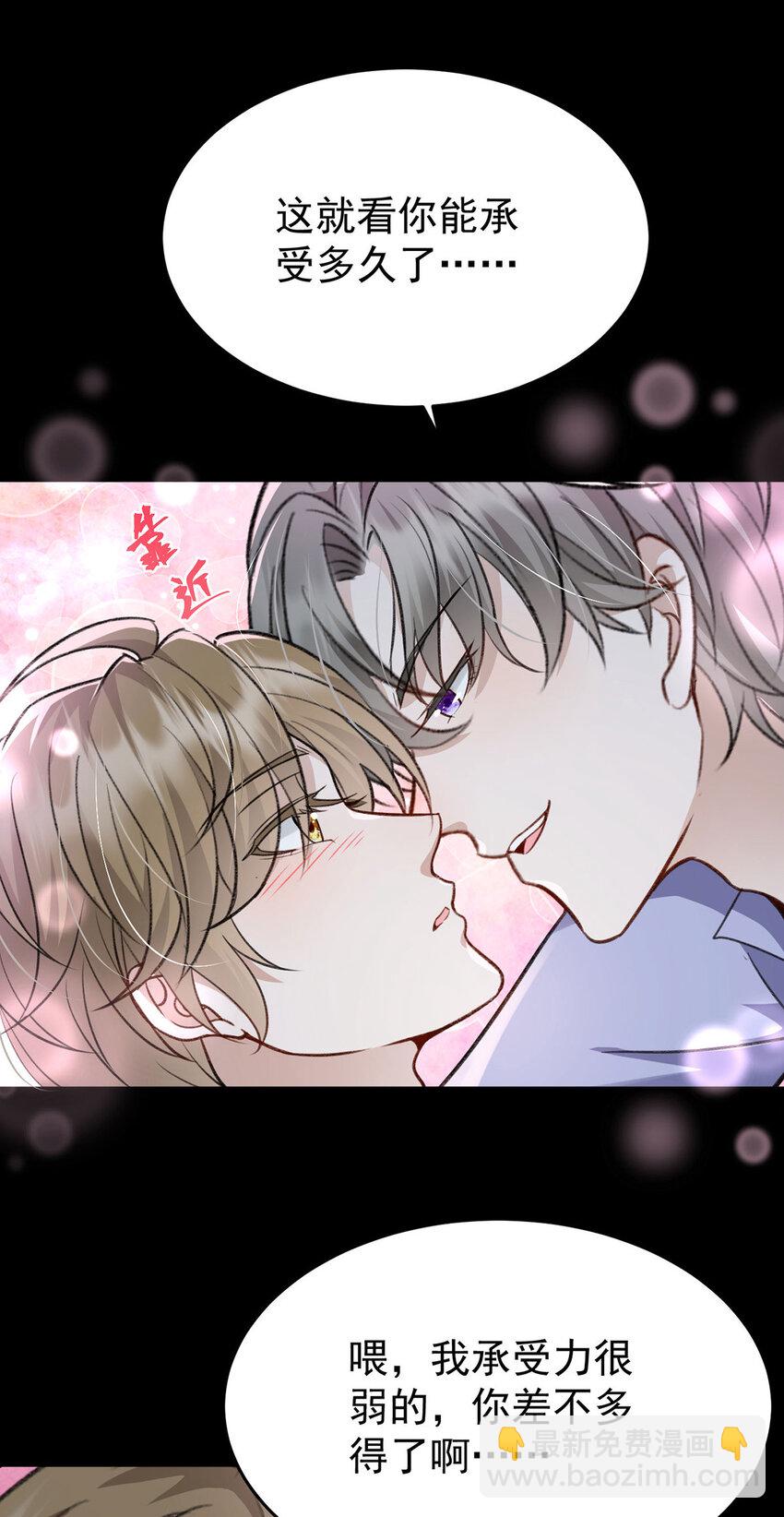 第51话 你要不和我一起睡？-第53话