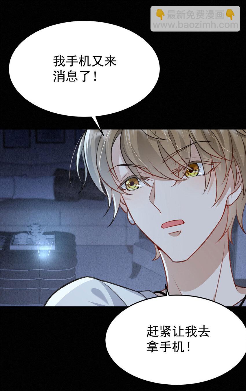第51话 你要不和我一起睡？-第53话