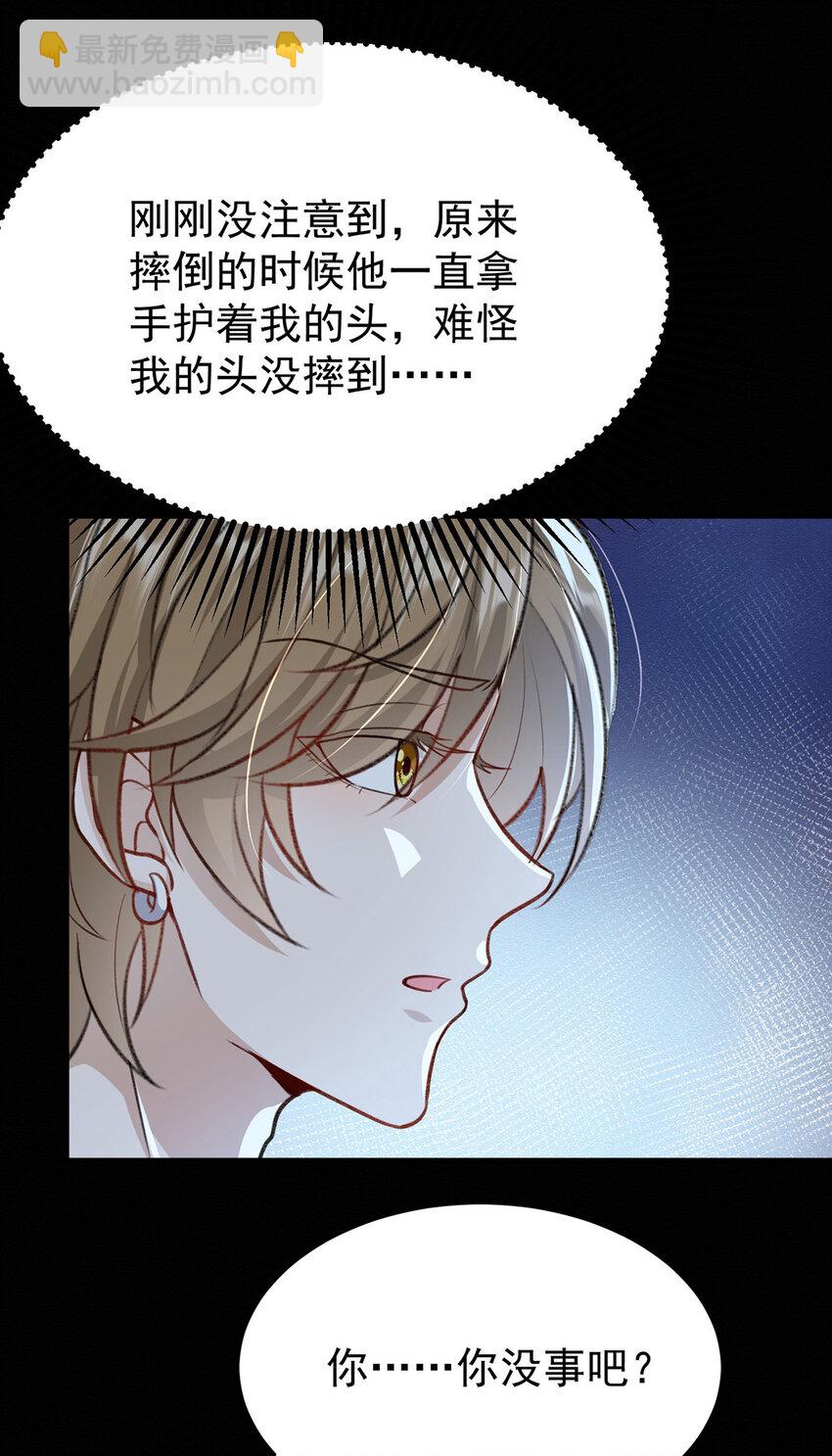 第51话 你要不和我一起睡？-第53话