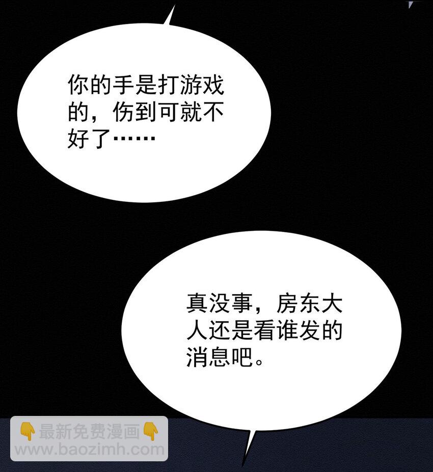 第51话 你要不和我一起睡？-第53话