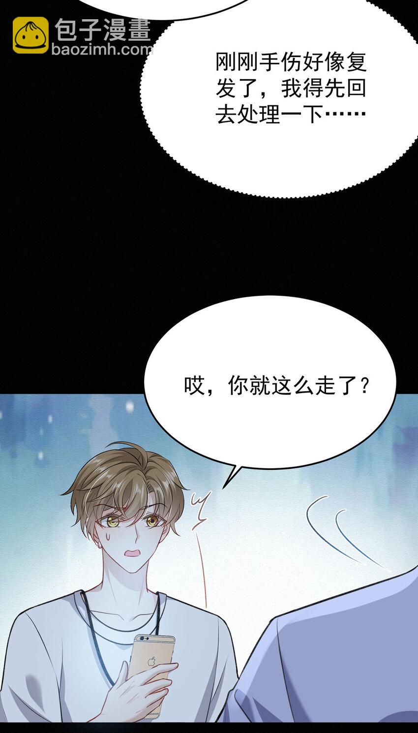 第51话 你要不和我一起睡？-第53话
