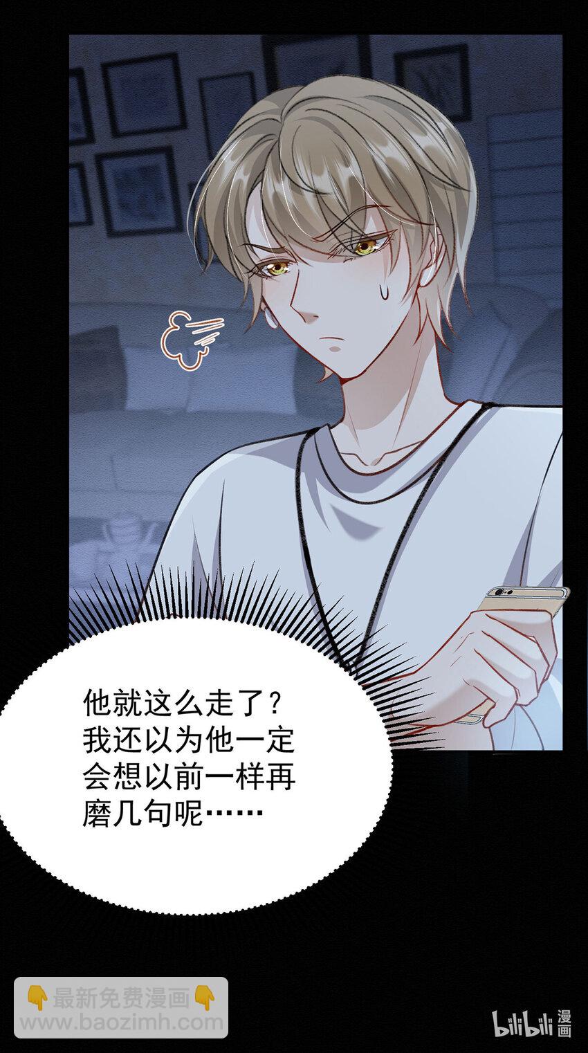 第51话 你要不和我一起睡？-第53话