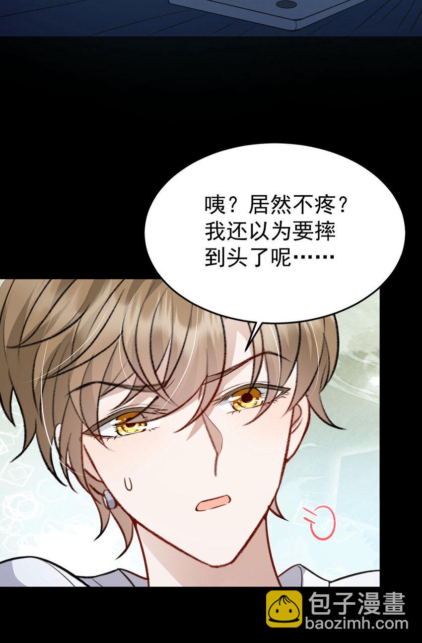第51话 你要不和我一起睡？-第53话