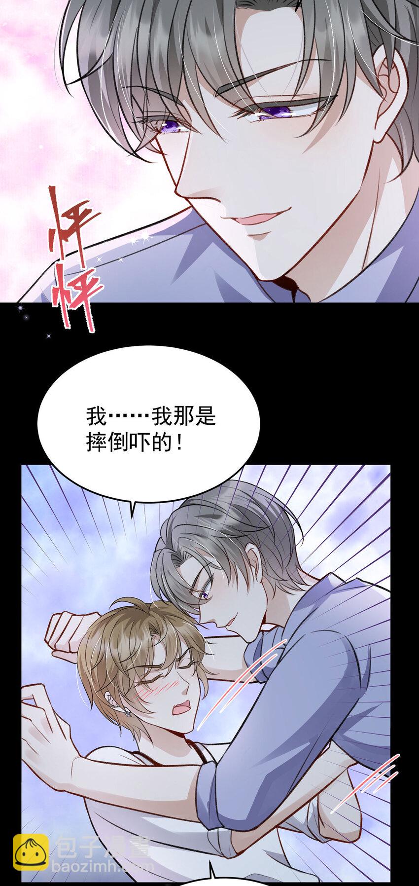 第51话 你要不和我一起睡？-第53话