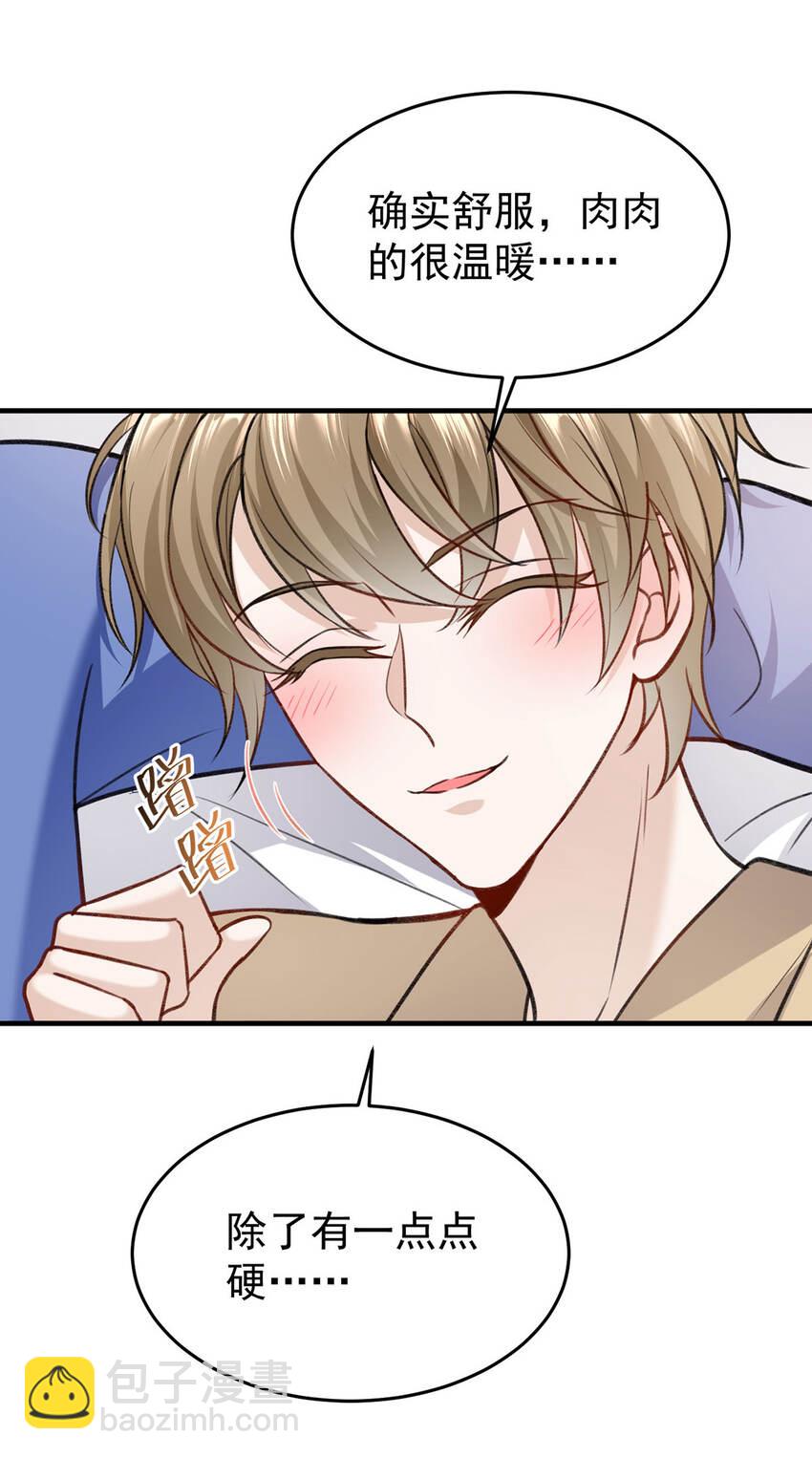 第53话 你要对我负责哦-第55话