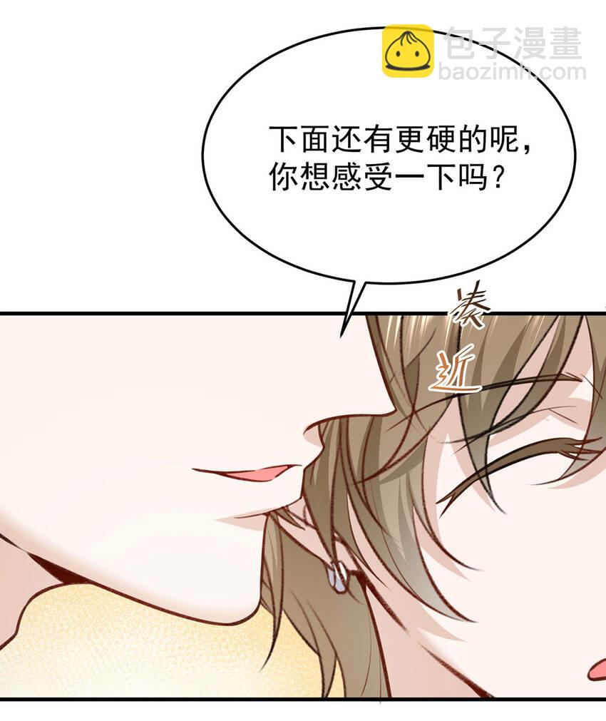 第53话 你要对我负责哦-第55话
