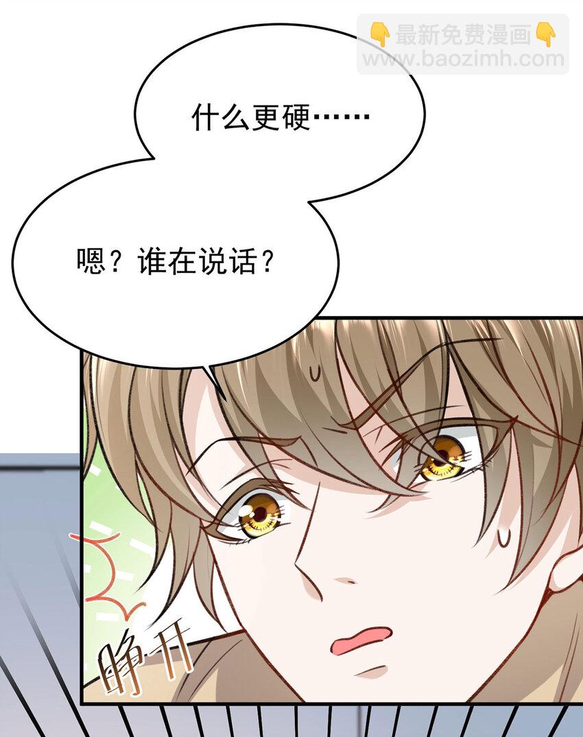 第53话 你要对我负责哦-第55话