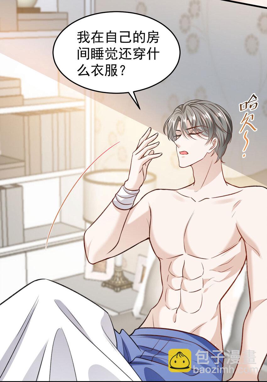 第53话 你要对我负责哦-第55话