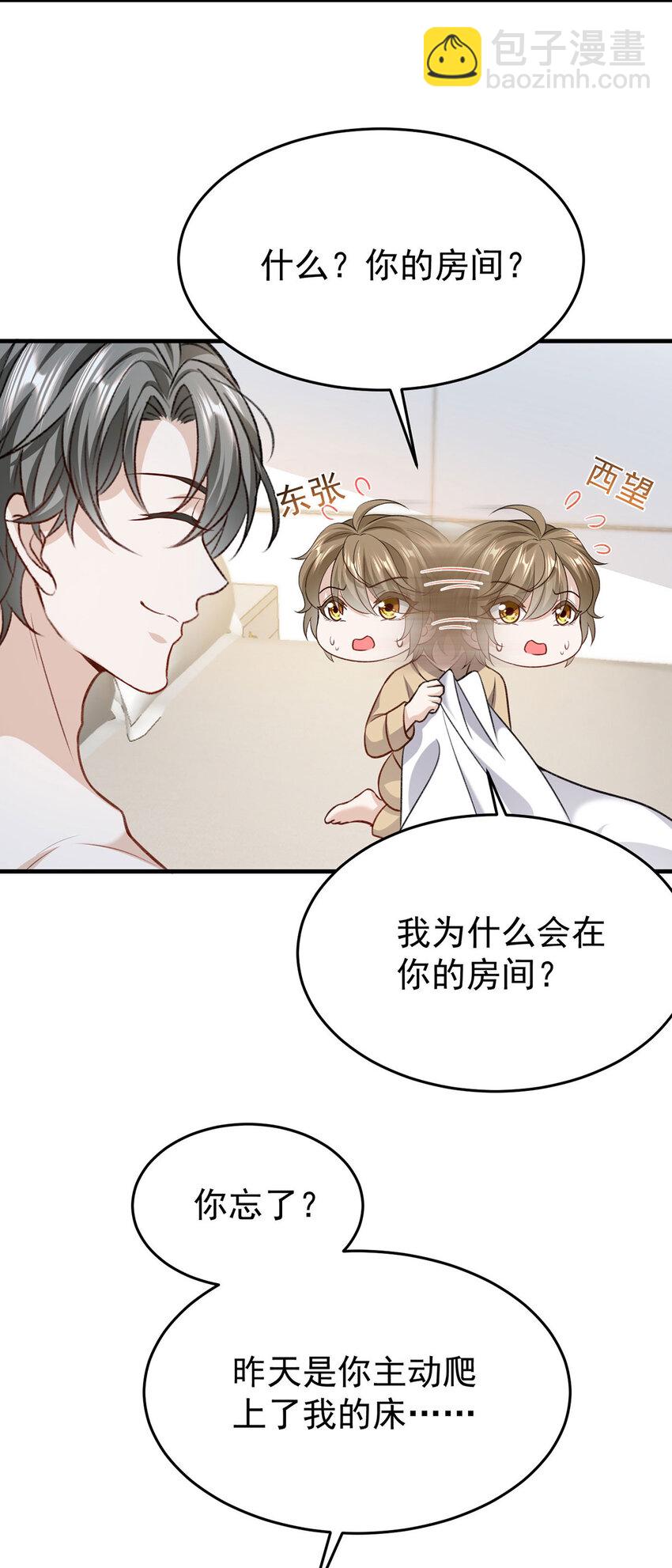 第53话 你要对我负责哦-第55话