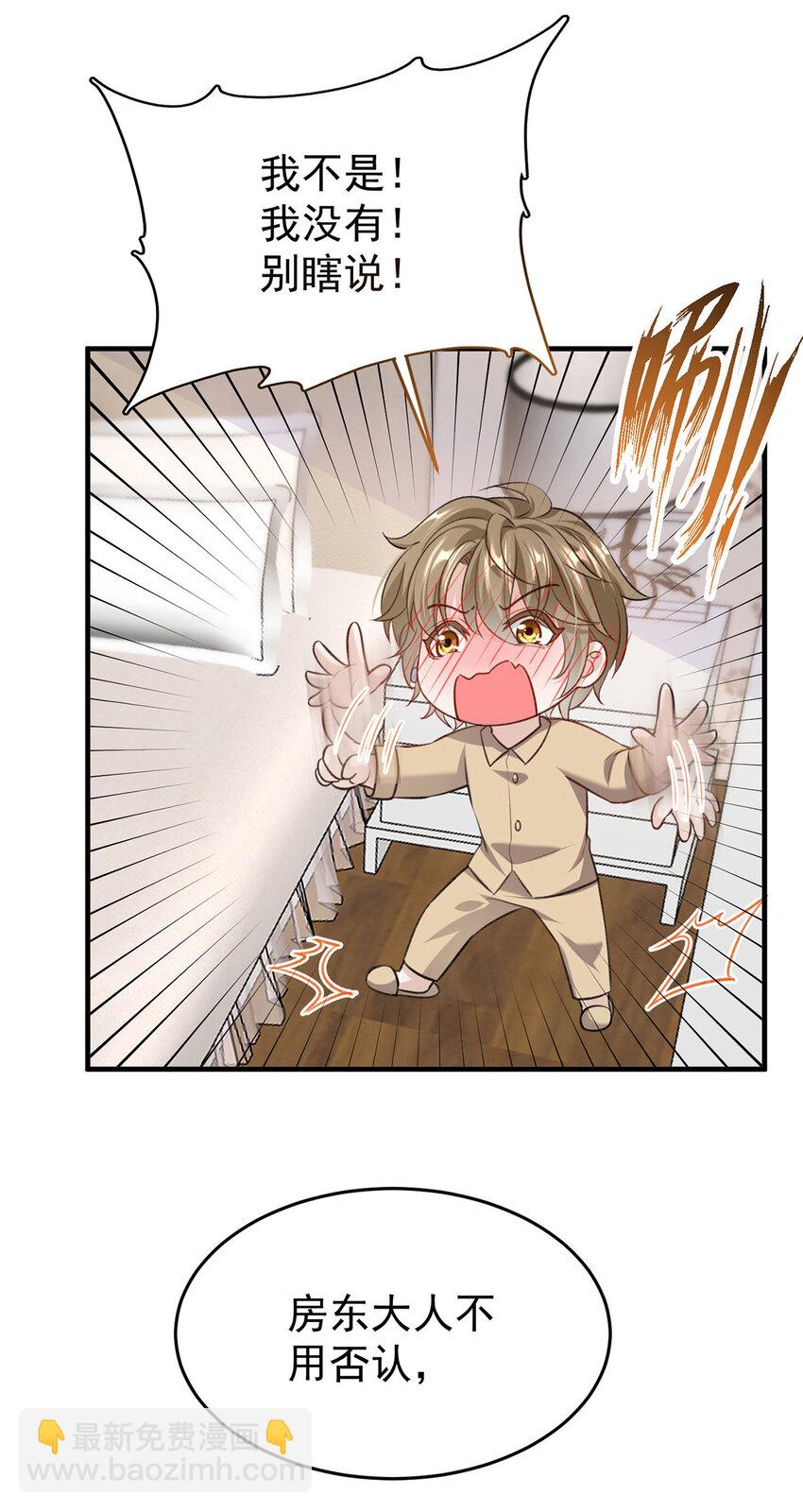 第53话 你要对我负责哦-第55话