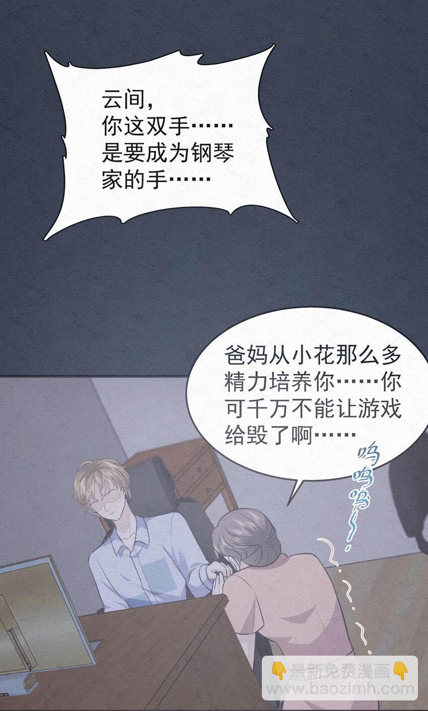 第53话 你要对我负责哦-第55话